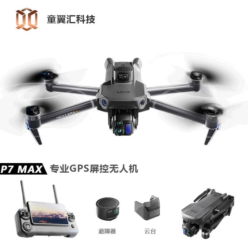 Silver Box P7 Max Drone 4K Ult - Drone Gimbal ulasan dan harga